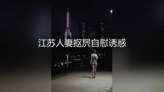 商场女厕偷拍✿极品牛仔裤妹子的干净嫩B