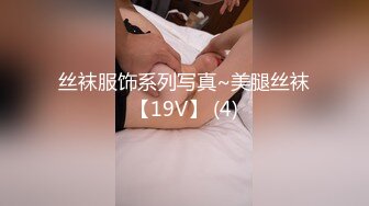 清纯马尾辫嫩妹