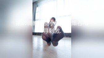 《网红嫩妹?重磅分享》?青春无敌?新晋级推特极品嫩妹福利姬【喵喵梓】付费私拍~黑丝学生服道具紫薇~反差小骚婊