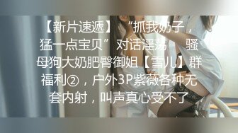 《顶级??摄影大咖》行业内十分知名新时代网黄导演EdMosaic精品之撮合一对刚失恋的男女打一炮来忘记各自的前任无限高潮颤抖