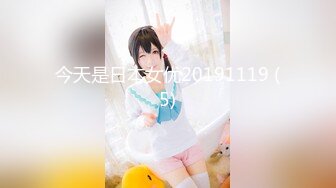 【新片速遞】  ✨极品超美超高颜值✨02年学妹扮演成鬼灭之刃女主准备去漫展前被爆艹，简直爽歪歪！[337.5M/MP4/00:24:29]