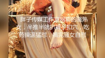 《新增震撼流出》举牌圈反差露脸美女应大神【一少】重金定制多位青春美少女淫荡私拍视图 线下约炮鼻环嫩妹