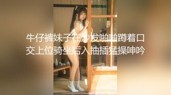 极品瑜伽教练牛仔裤女神上演一字马 这个姿势干逼礼物不断 肤白貌美 罕见尤物