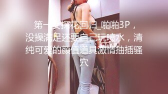 房东的玩物 2：樱花下的露出任务反差眼镜娘网红女神『奶咪』剧情系列，劲爆完美身材波涛胸涌 超嫩小穴 顶宫灌精