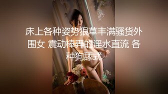 ❤️高冷女神❤️穿着衣服贼高冷！没想到脱了衣服看见大鸡吧也会变成淫荡的小母狗 高冷女神也得在床上被爆操