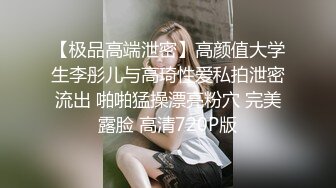 ⚫️⚫️宅男福利，推特极品露脸女神【布丁大法】尺度突破露鲍，内裤上沾满了淫水，紫薇呻吟，这谁顶得住