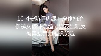 高能预警！比女人还女人极品九头身桃子臀外围T【木豆糖】私拍完结，与金主各种玩肏互怂3P，初次露脸，果真是大美女 (5)