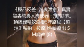 【全網首發】《極品身材★女神泄密》油管坐擁32萬真實粉內衣博主【Lady Vella】大尺度私密付費私拍～據說好多狼友擼虛了～原版高清 (5)