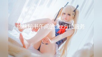 【新片速遞】❤️第四爱~ 广州Ts潘霜霜：几个月没见，这骚0菊花又变紧了，大屌女王妈妈，肏得骚逼求饶！