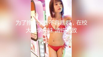 超高颜值美少女！难得下海全裸秀！苗条贫乳小奶子