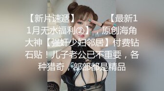 【某某门事件】 四川传媒学极品院女神美女私拍及啪啪视频被渣男曝光