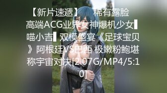 【新片速遞】  ✿稀有露脸✿ 高端ACG业界女神爆机少女▌喵小吉▌双模盛宴《足球宝贝》阿根廷VS巴西 极嫩粉鲍堪称宇宙对决[2.07G/MP4/5:10]