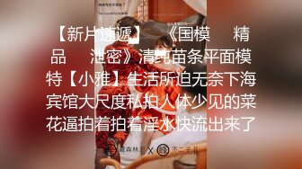 高颜值四姐妹造福粉丝,线下约啪两狼友