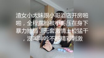 渣女小太妹跟小哥酒店开房啪啪，全程露脸被小哥压在身下暴力抽插，无套激情上位猛干，浪叫呻吟不断精彩刺激