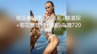 【精品厕拍】全景CP都是青春靓丽颜值的极品粉嫩妹子 (10)