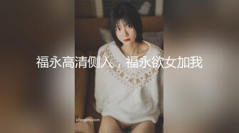 今晚艳福不浅，神似吴宣仪，00后女神，【老表探花】甜美乖巧，身材苗条，花式啪啪角度专业完美呈现，超清1080P修复版