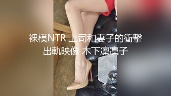 极品少妇与炮友家中啪啪，你吃我的吊来我舔你的逼，嫩逼怕艹疼了都是轻轻的艹！