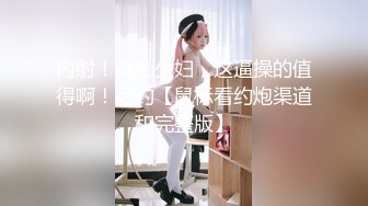   极品轻熟女美少妇，吸奶器调教，绳艺调教，完美开三洞