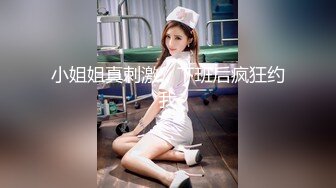 《硬核✅重磅泄密》演员、模特于一身网红极品波霸反差婊【谭晓彤】10月最新私拍，情趣内衣手指插入紫薇玩穴黑丝高潮极反差