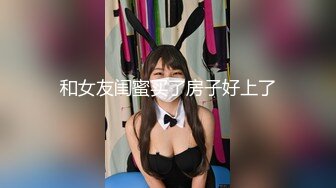 【唯美性爱??淫娃御姐】超美身材极品女神『Yuri』06.04新作《淫荡制服学妹》边操两炮内射 高清1080P原版无水印