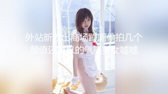 性感尤物气质女神【一个人】性感黑丝透视装道具插嫩穴声音性感诱人