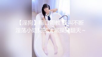 【天天想鼠】脸蛋身材满分，直接看硬了，20岁清纯小学妹，D罩杯美乳，戴上眼镜斩男指数暴增，谁看了不会心动 (2)