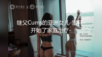 【户外裸体】路边换情趣内衣，被路过的工人看