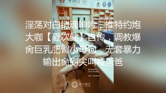 ✿性感骚货小母狗✿超极品身材反差尤物〖小薇〗不以淫荡示天下 但求风骚动世人，矝持端庄的秀丽女神淫荡自拍3