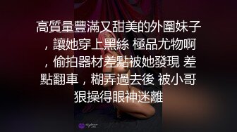 商K嫩妹 有些婴儿肥的嫩妹被各种玩弄后直接无套插入一顿狂艹，叫声比歌声好听