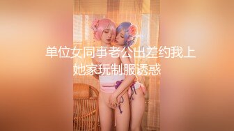 【新速片遞】新人下海网红女神！丰乳肥臀尺度大！性感情趣装，扭腰摆臀诱惑，自摸骚穴一脸淫骚，道具抽插喷尿