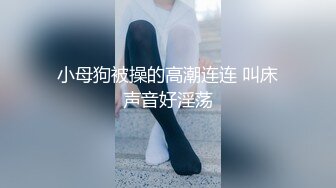 -高颜值9分女人开档黑丝袜,奶子又大又圆,俩手都抓不住,肥满鲍鱼