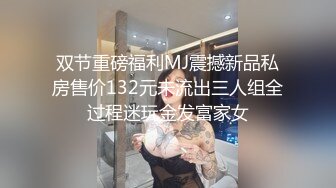 后入成都03年女大学生，被操到叫baba