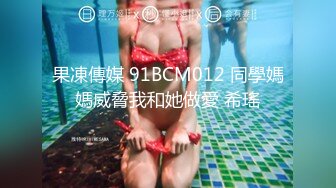 Lo女职员为了升职主动献身给经理❤️反差白富美御姐女神『小水水』骑乘高潮喷水，把女神操成人尽可夫