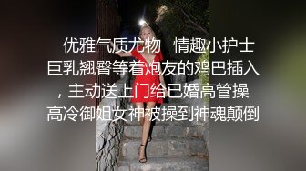 酒吧灌醉漂亮的美女同事趴下她的内裤玩了一下她的鲍鱼 没敢操