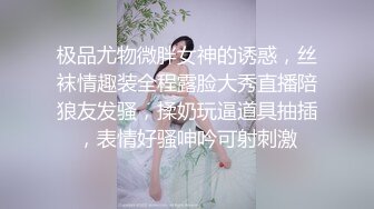 【冒险雷探长】外围品质小姐姐黑丝美腿，小伙抠穴淫水声阵阵，吹硬狂插自己爽