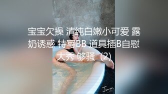 【极品推荐】 两位超美留学生美女的性爱自拍 2V