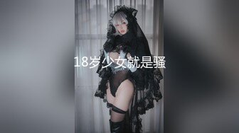 【换妻极品探花】周末约小夫妻密码房，情趣装