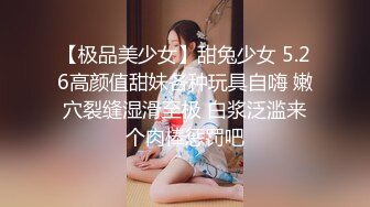 ✿超颜值极品✿天花板级性感小姐姐〖冉冉学姐〗喜欢这样的学姐吗？黑丝高跟OL越性感越反差，太敏感了没操几下就高潮了