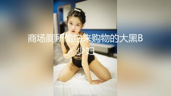 摄影大师FYNC未流出作品，约拍御姐范气质模特【妖妖】超骚表情，咸猪手道具帮忙捅逼