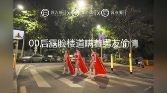 露脸才是王道！九头身OnlyFans可盐可甜清秀网红女神ruby私拍被富二代花样啪啪