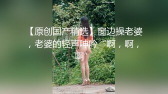 超级推荐【蜜桃cc】新下海女神长得不错,翘高高美腿??给哥哥来插~挺优质~~双洞齐开~狂撸