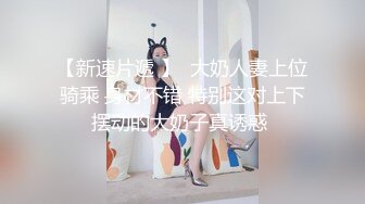 麻豆傳媒 MPG0129 少婦開腳勾引裝修師傅 季妍希