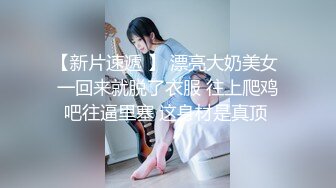 反差女神00后小仙女〖FortuneCuttie〗舞蹈生身材女神教你自慰，超喜欢骑乘位主动骑乘，外表清纯的小闷骚型小仙女