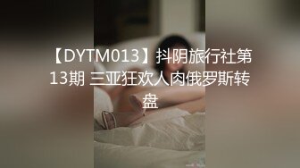 【新片速遞】鞭打小肥妞：不许照相呀，我看不见但是我感觉到，说好了呀，不好爸爸！ 男：别说话，叫骚一点，我射里面了 