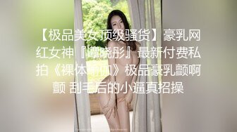 漂亮美女拍写写真被色狼色影师拿震动棒插逼 玩弄的淫水泛滥