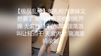 【极品骚货??淫荡母狗】纤细身材人妻御姐『彤彤』大马路车来车往露出3P绿帽癖老公找单男狠操骚妻 全裸叫外卖小哥看傻眼