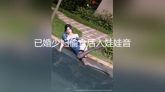 网红名媛 御姐尤物女神〖娜娜〗从照片拍摄到激情性爱，请摄影师拍写真却导致意想不到的性交，端庄女神被操到高潮