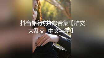 【新片速遞】  邪恶二人组下药迷翻肉丝少妇各种姿势爆插她的大肥鲍