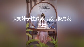 极品美娇妻亨利夫妇,绿帽邀健美运动员玩操淫荡浪妻