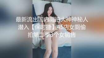  软萌小萝莉精致校花级小妹妹被土豪爸爸调教，白白嫩嫩的萝莉 身材一级棒的小母狗